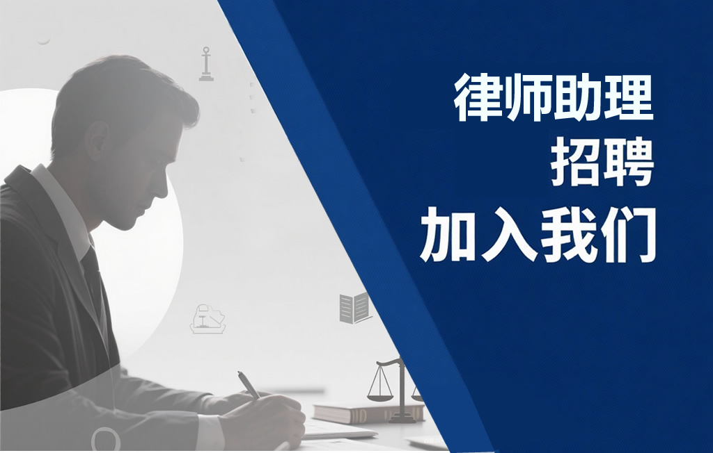 律师助理