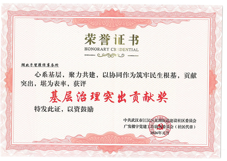 2025年社区评基层治理突出贡献奖